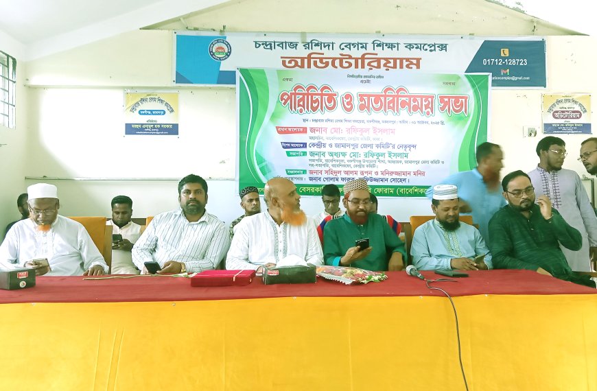 বকশীগঞ্জে বাংলাদেশ বেসরকারী শিক্ষক/কর্মচারী ফোরামের মতবিনিময় সভা অনুষ্ঠিত