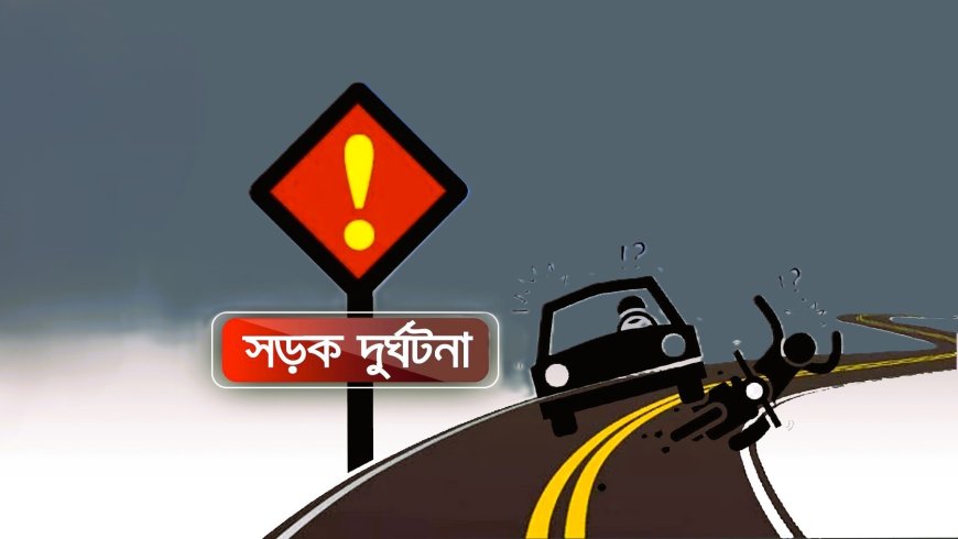 বকশীগঞ্জে নামাজ পড়ে বাড়ি ফেরার পথে অটোরিকশার ধাক্কায় বীর মুক্তিযোদ্ধার মৃত্যু