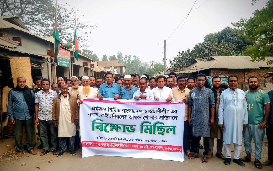 সকালে ‘জয়বাংলা’ স্লোগানে আ.লীগ অফিসে পতাকা উত্তোলন, বিকেলে আগুন ও ‘পাবলিক টয়লেট’ ঘোষণ