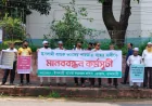 ইসলামী ব্যাংক রক্ষায় রাঙামাটিতে গ্রাহকদের বিশাল মানববন্ধন: এমডি ওমর ফারুককে পুনর্বহাল ও এস আলমের বিচারের দাবি