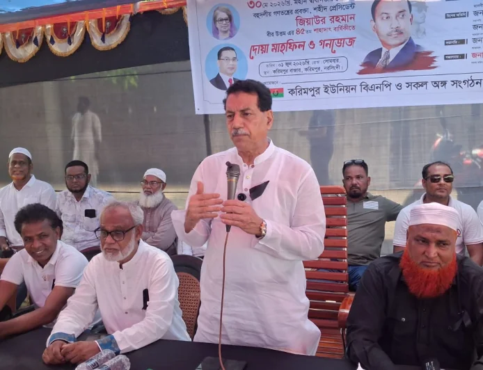 শহিদ রাষ্ট্রপতি জিয়াউর রহমানের ৪৫তম শাহাদাত বার্ষিকী উপলক্ষে করিমপুরে বিএনপির আলোচনা সভা