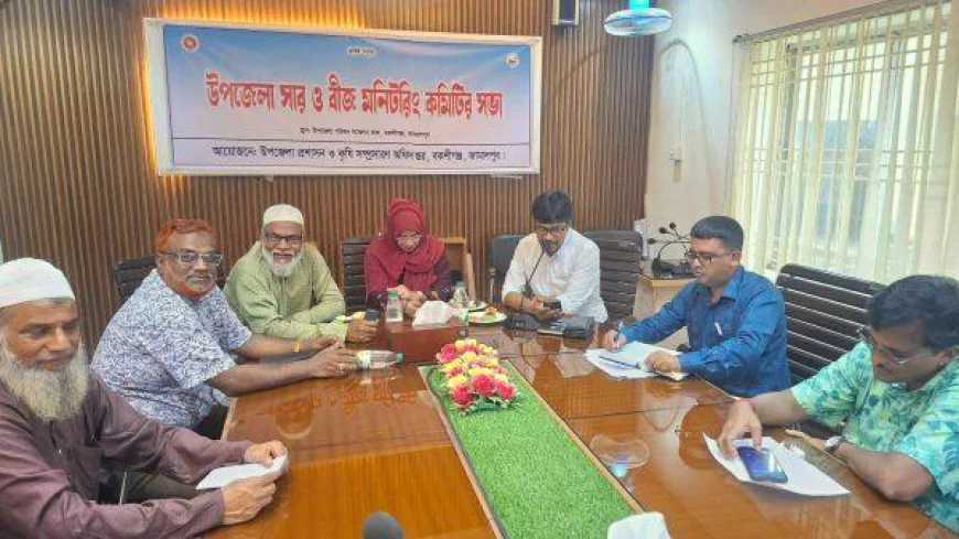 বকশীগঞ্জে ন্যায্যমূল্যে সার-বীজ সরবরাহ নিশ্চিত করতে মনিটরিং কমিটির সভা
